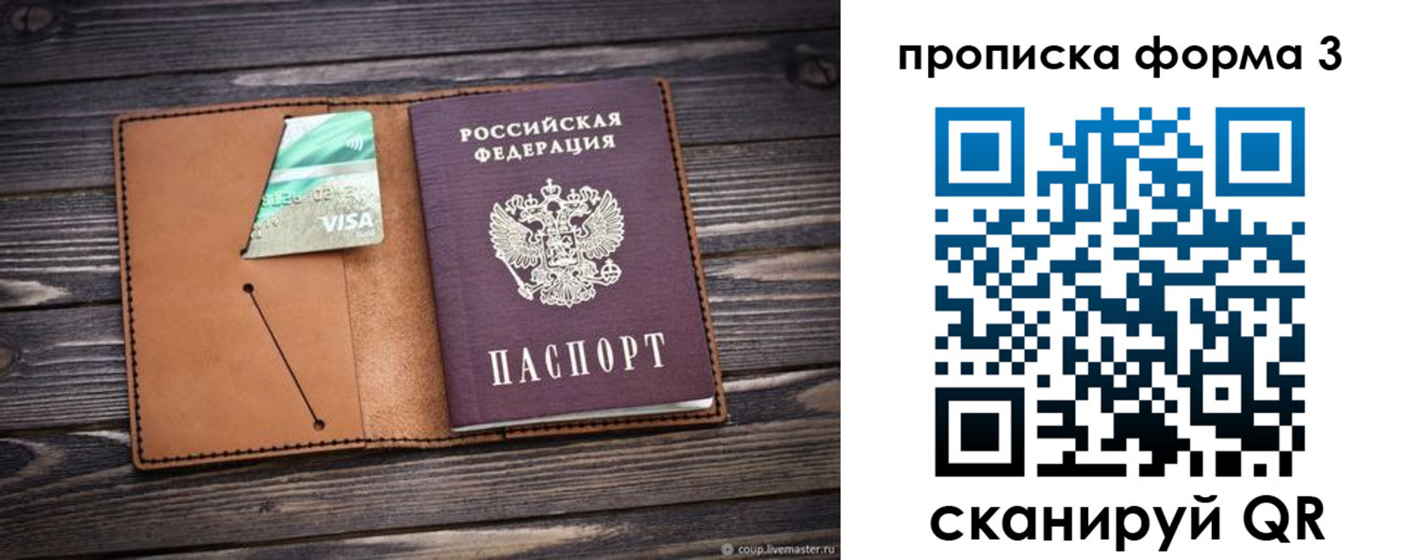 временная регистрация поиск в Рязани