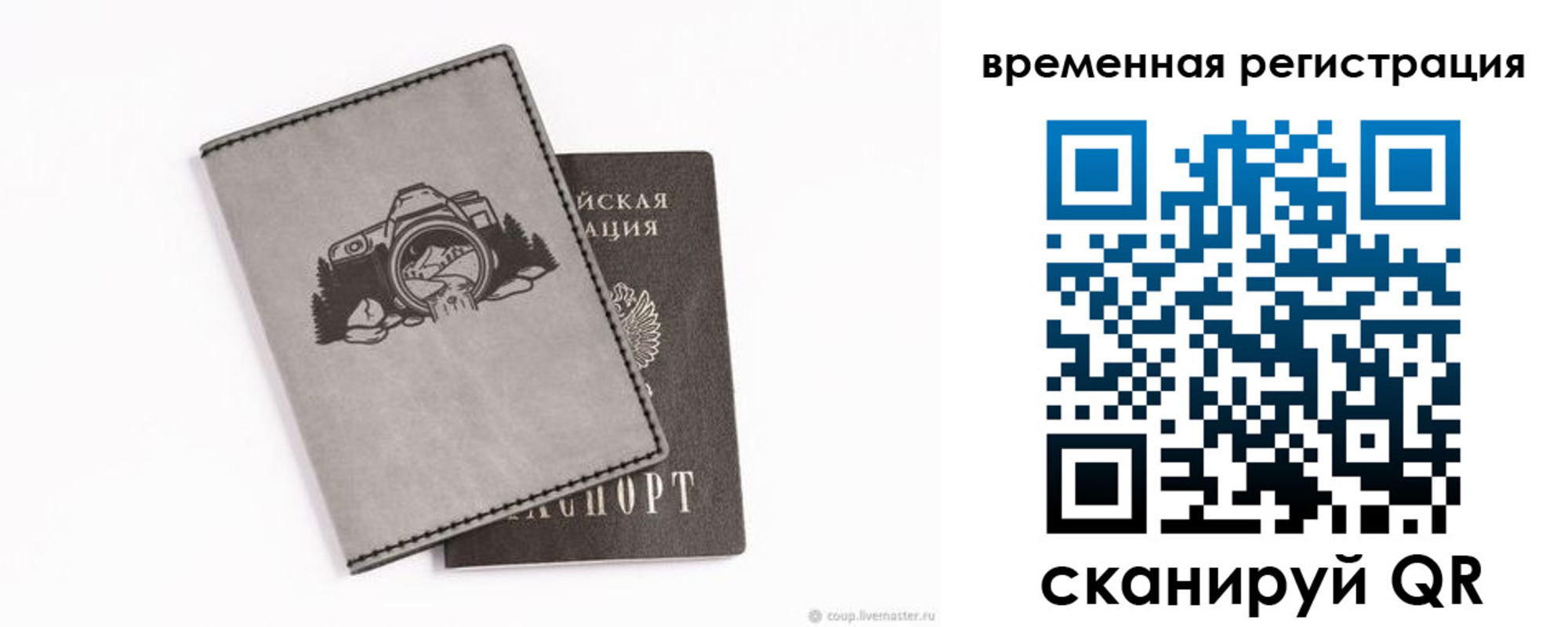 прописка от собственника в Рязани