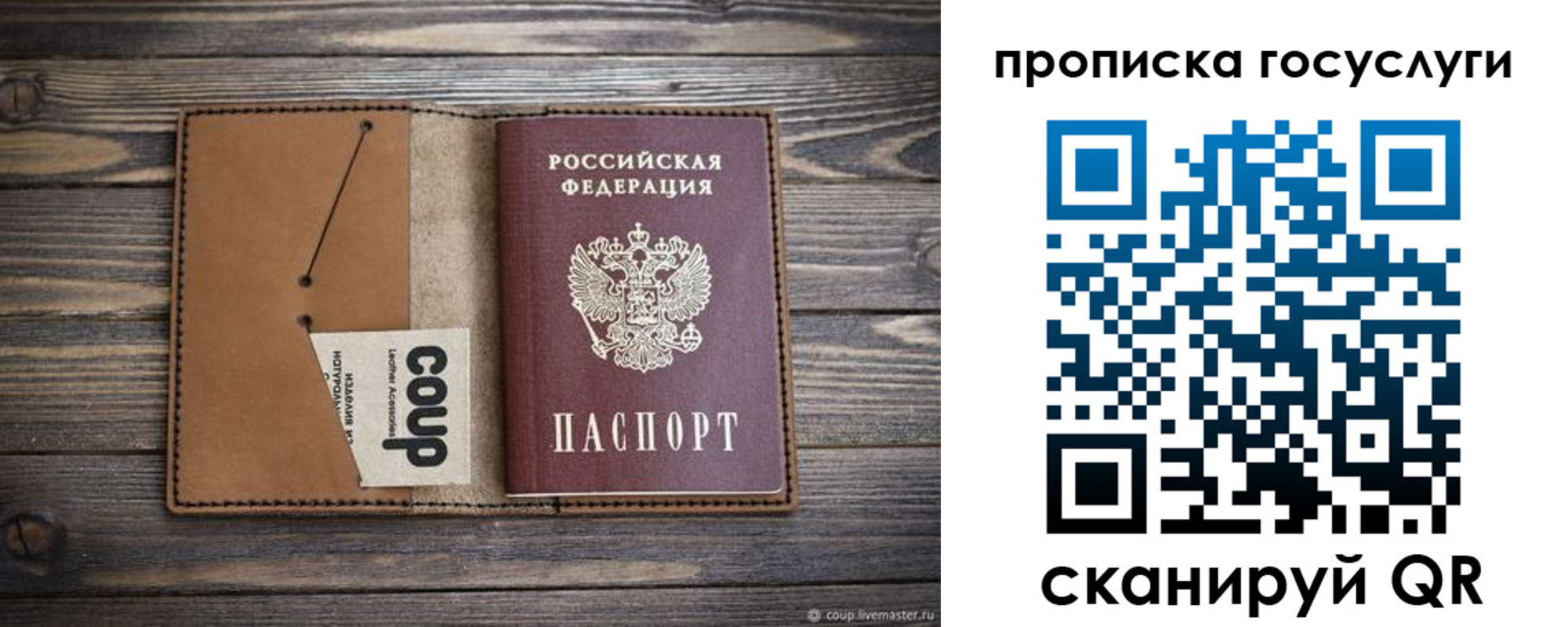 временная прописка в Рязани